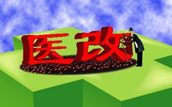 大割肉！2017三級醫院門(mén)診量將被砍掉1/4